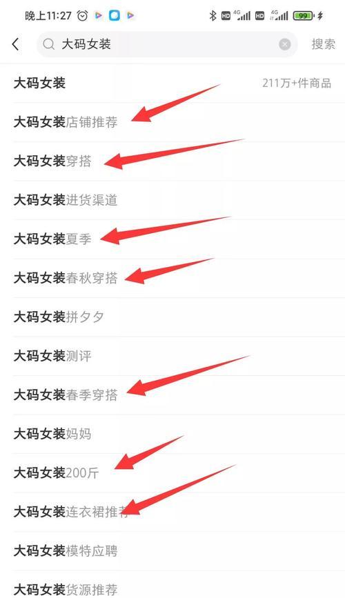 小红书关键词长尾词布局策略是什么？如何优化提高搜索排名？