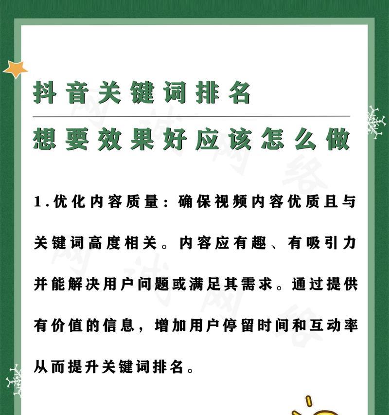 抖音特效关键词怎么搜？快速找到热门特效的方法是什么？
