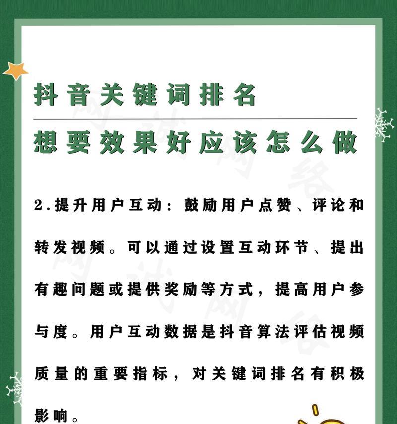 抖音推广关键词有哪些？如何有效利用它们进行营销？