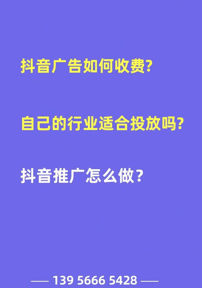 抖音推广关键词有哪些？如何有效利用它们进行营销？