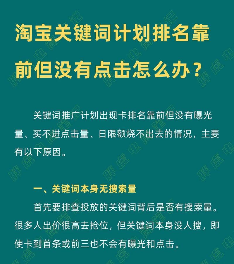 抖音平台推荐的关键词是哪些？如何优化内容提高曝光率？