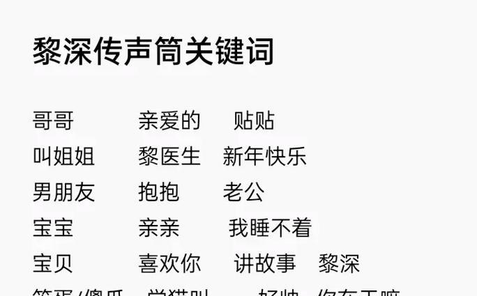 抖音平台推荐的关键词是哪些？如何优化内容提高曝光率？