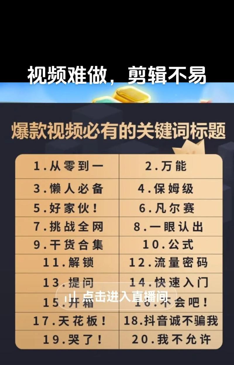 抖音关键词介绍怎么写才能吸引人？有哪些技巧和要点？
