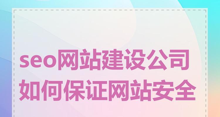 南通网站建设中如何实施有效的SEO策略？