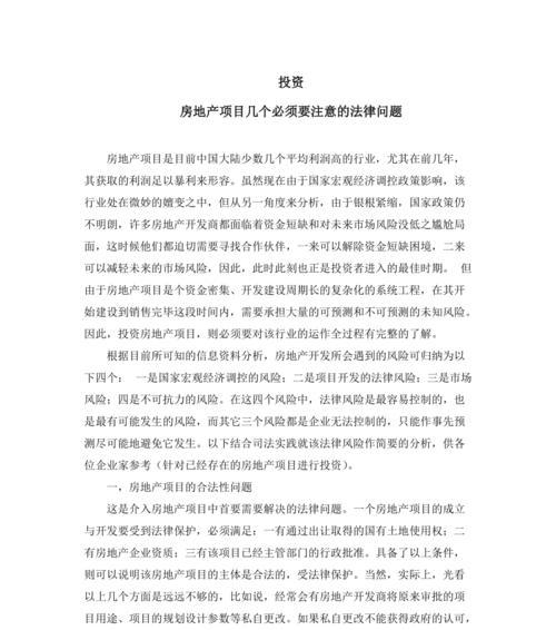 法律网站建设需要注意哪些法律问题？