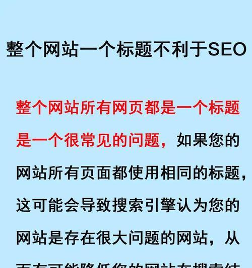 整站seo优化需要注意哪些问题？