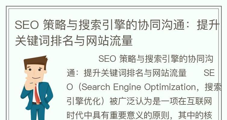 怎么优化关键词排名才能提高网站流量？