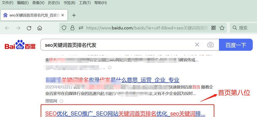 seo关键词排名软件哪个更有效？