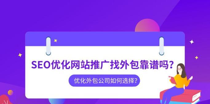 北京seo外包公司如何选择？外包后能带来哪些好处？