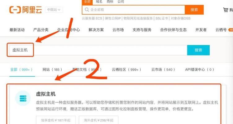 河南网站建设如何选择合适的域名？
