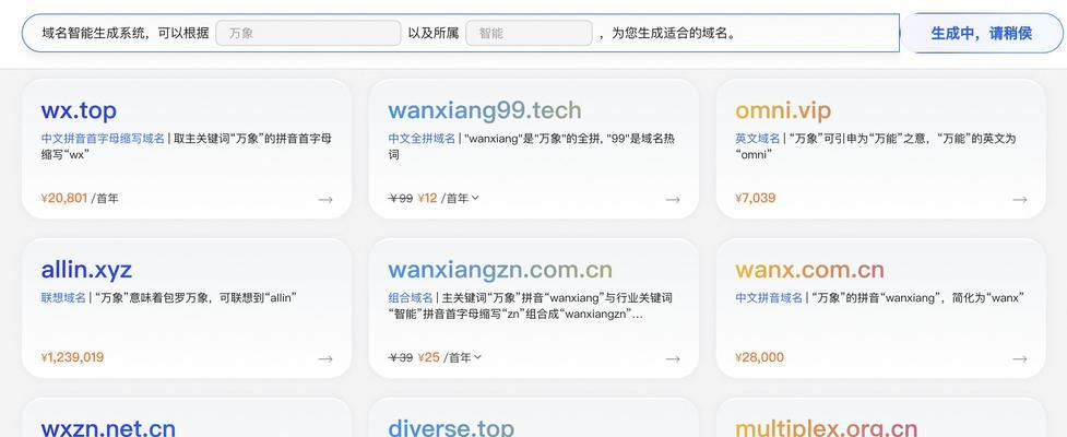 河南网站建设如何选择合适的域名？
