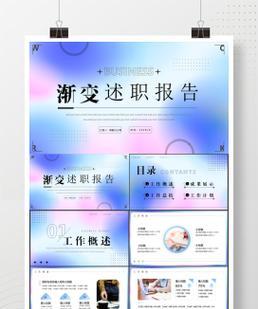 ppt模板下载网站有哪些？如何下载高质量的ppt模板？
