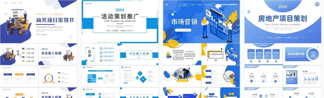 ppt模板下载网站有哪些？如何下载高质量的ppt模板？