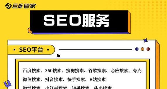 深圳SEO关键词优化技巧有哪些？如何提高关键词排名？