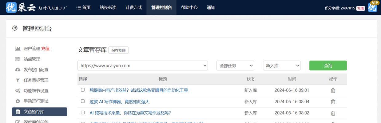 关键词快速排名软件如何使用？关键词快速排名软件有哪些功能？
