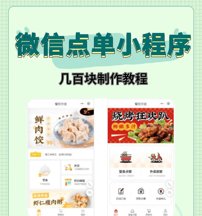 小程序网站制作有哪些优势？