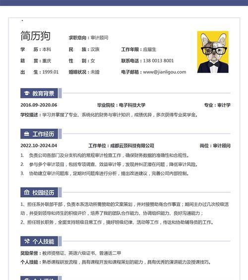 免费简历模板网站哪个最实用？