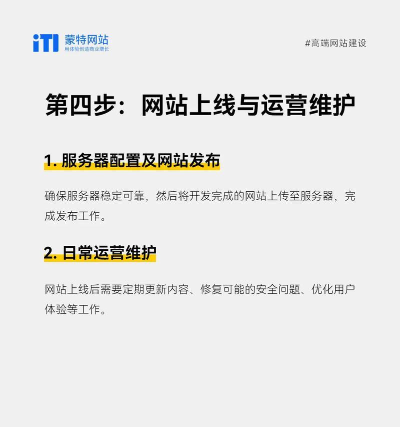 制作网站建设的流程是怎样的？需要注意什么？