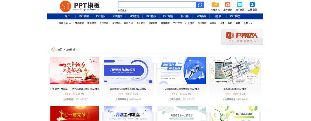 哪里可以下载免费的ppt模板？免费ppt模板下载网站有哪些？