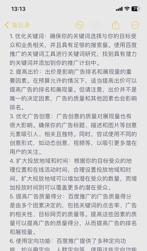 关键词竞价排名如何操作？如何提高关键词竞价排名的效果？