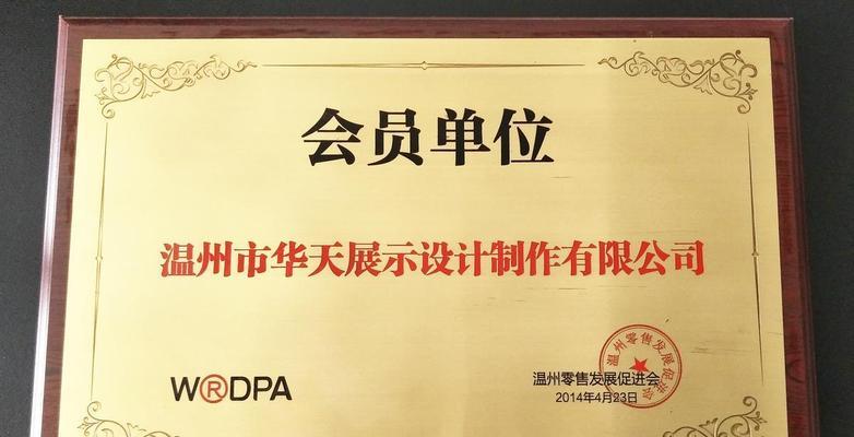 温州网站制作费用如何计算？制作网站的常见问题有哪些？