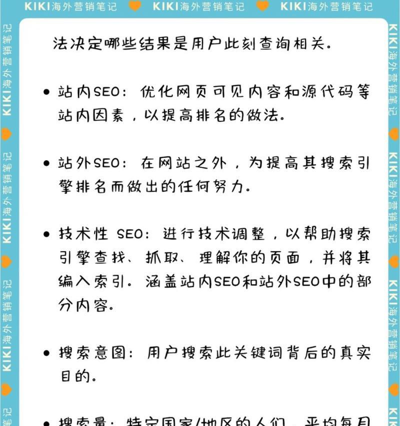 手机排名seo的策略有哪些？