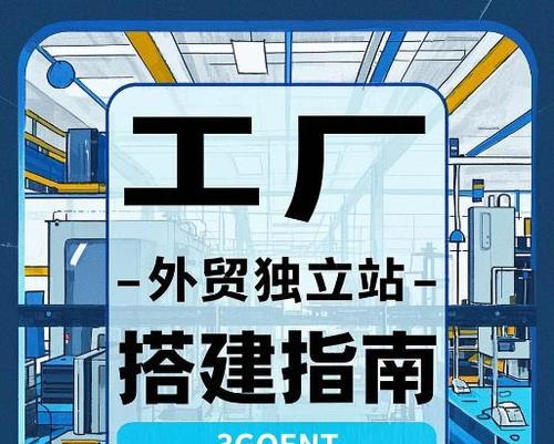 外贸网站建设中应该注意哪些细节？