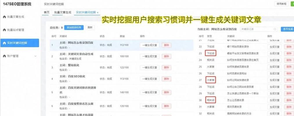 seo工具如何选择？有哪些必备的SEO工具推荐？
