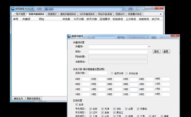 如何进行免费关键词排名优化？有哪些有效的方法？