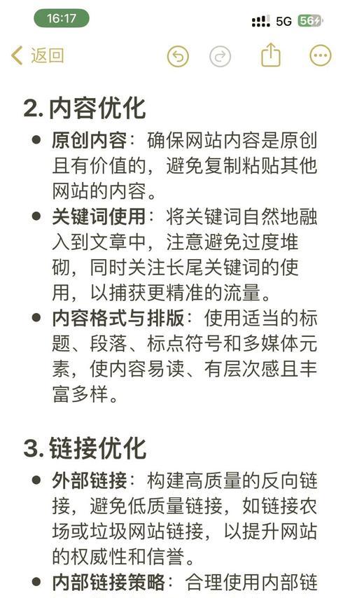 深圳SEO服务怎么样？如何选择专业的SEO公司？