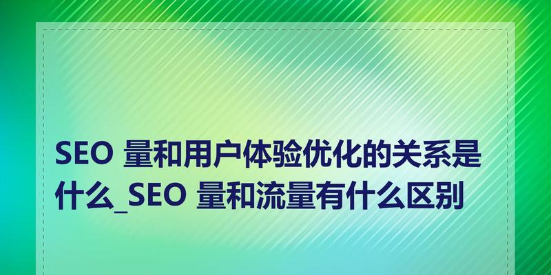 seo优化是什么意思？具体包括哪些内容？