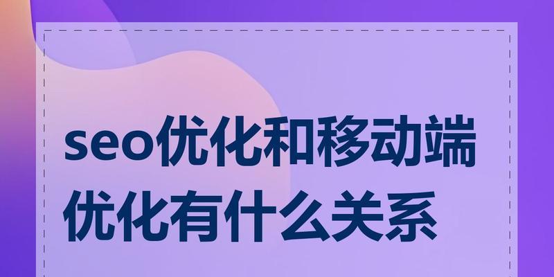 seo优化是什么意思？具体包括哪些内容？