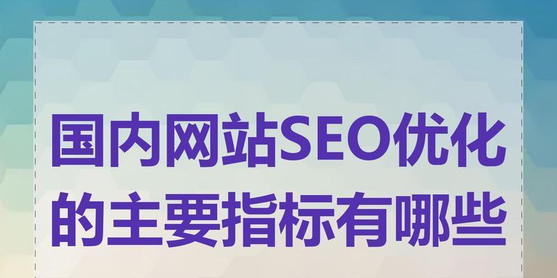 seo优化是什么意思？具体包括哪些内容？
