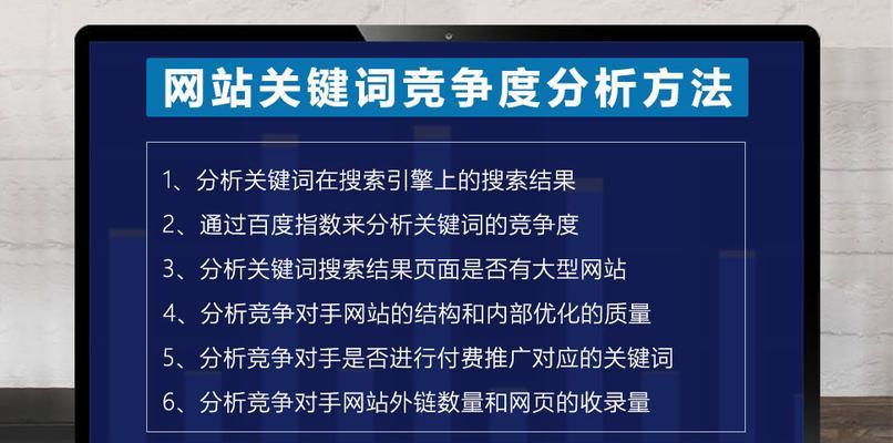 关键词挖掘技巧有哪些？如何有效进行关键词挖掘？