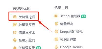 关键词挖掘技巧有哪些？如何有效进行关键词挖掘？