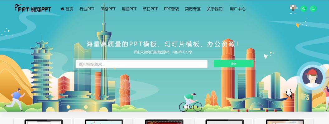 ppt素材网站有哪些？ppt素材网站的选择过程中可能会遇到哪些问题？