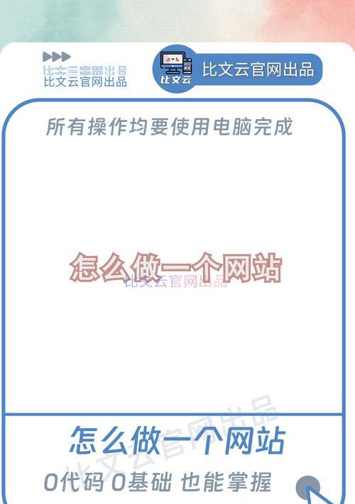 制作企业网站需要哪些步骤？