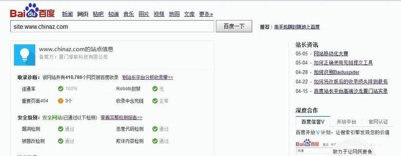 如何进行seo百度排名优化？需要多长时间才能看到效果？
