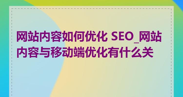 seo快速优化的方法是什么？效果如何？