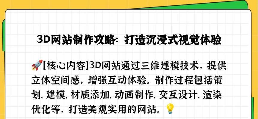 创建网站需要哪些步骤？创建网站过程中可能会遇到哪些问题？