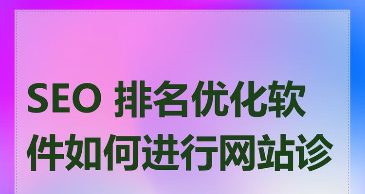 免费seo排名优化可行吗？如何操作？