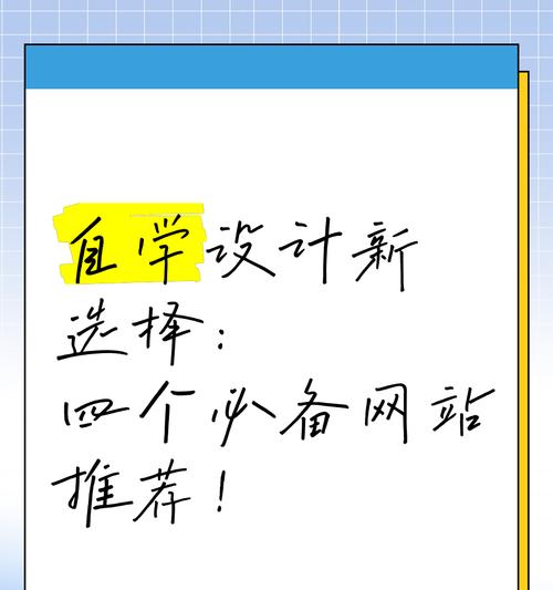 毕业设计网站如何选择？有哪些推荐的资源？