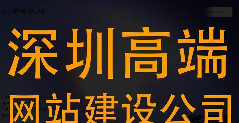 深圳建网站需要多长时间？如何选择合适的网站建设公司？
