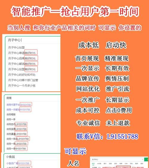 如何提升百度关键词排名？