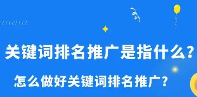 如何提升百度关键词排名？