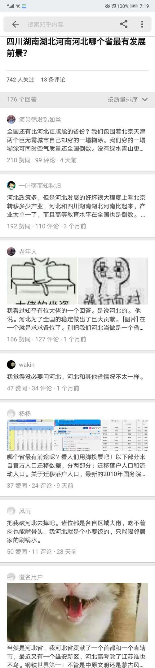 湖南网站开发的市场前景如何？