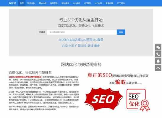 seo关键词排名优化软件如何选择？有哪些推荐？