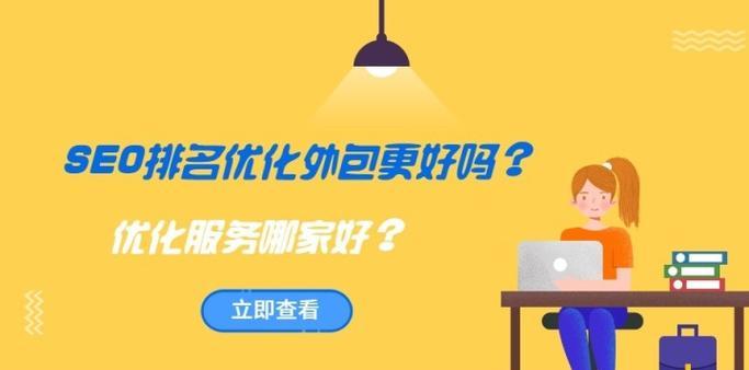 北京seo外包服务包括哪些内容？外包后如何评估效果？