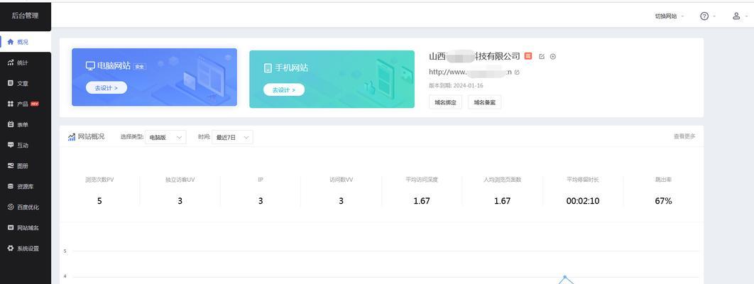 个人做网站需要哪些步骤？
