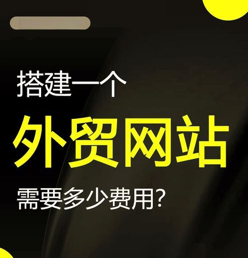 外贸网站设计有哪些特殊要求？